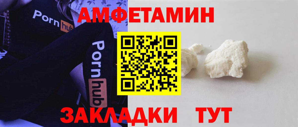 Валуйки  АМФ  Амфетамин  Вход с VPN  Амфетамин Розовый 