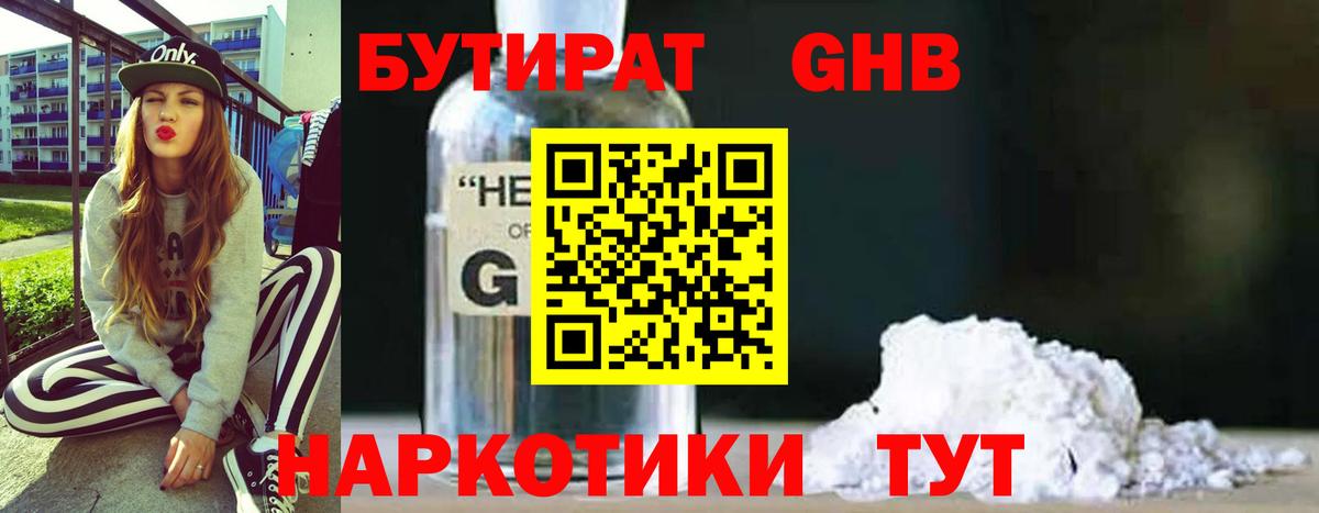 Валуйки  БУТИРАТ оксана  Вход с VPN 