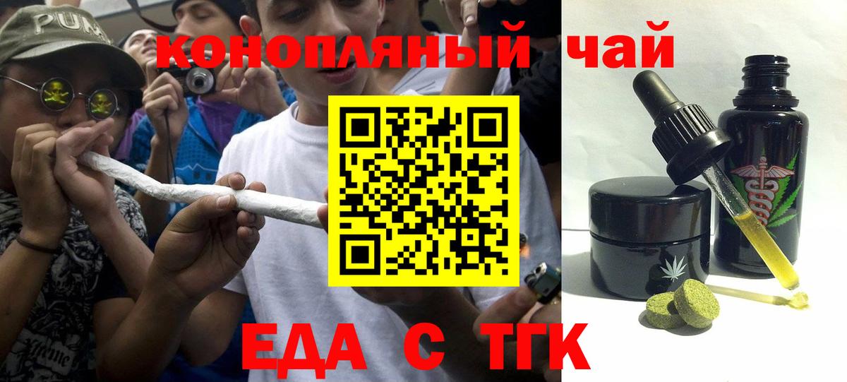 Валуйки  Canna-Cookies конопля  Вход с VPN 