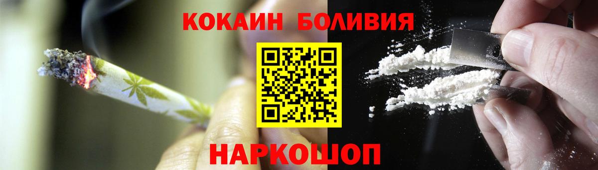 COCAIN Перу Валуйки