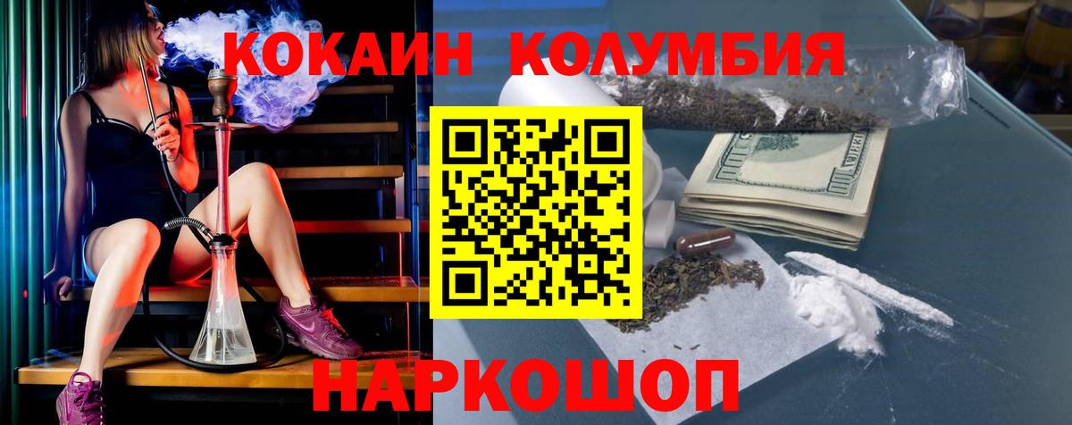 Кокаин FishScale  Cocaine Колумбийский  Валуйки  Вход с VPN 