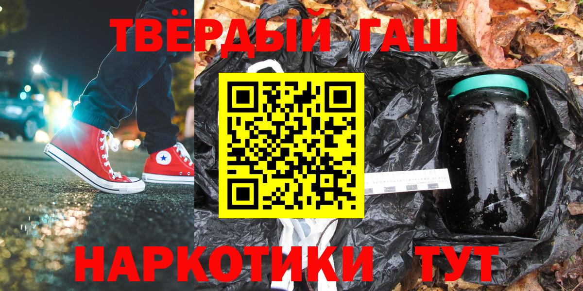 ГАШИШ VHQ  Гашиш  Гашиш гашик  Валуйки  Вход с VPN 