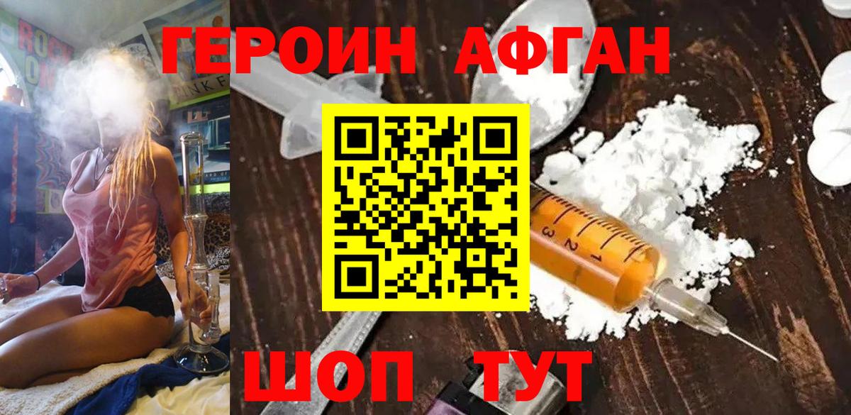 ГЕРОИН гречка Валуйки