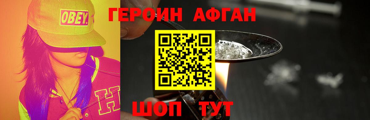 Валуйки  ГЕРОИН белый  Вход с VPN 