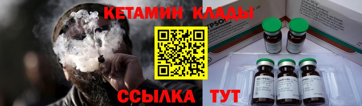 КЕТАМИН ketamine  Кетамин ketamine  Вход с VPN  Валуйки 