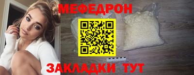 мяу мяу кристалл Коммунар