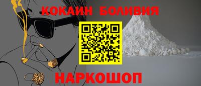 кокаин Кинель
