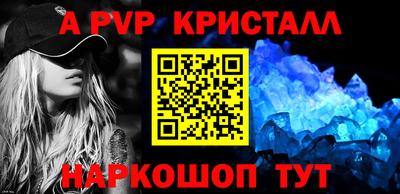 мяу мяу кристалл Коммунар