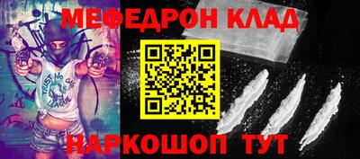мяу мяу кристалл Коммунар