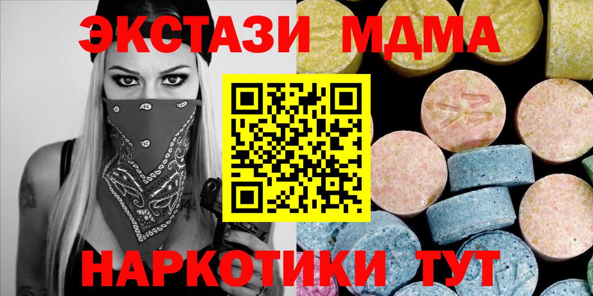 МДМА VHQ  МДМА VHQ  Валуйки  MDMA  Вход с VPN 