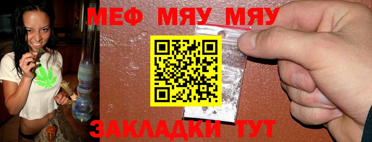 МЕФ Валуйки