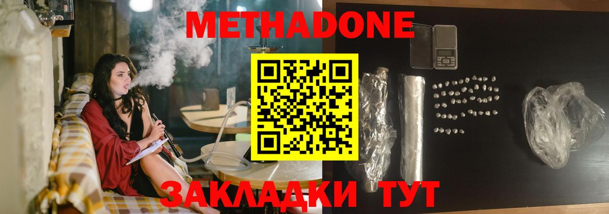 Валуйки  Метадон methadone  Вход с VPN  МЕТАДОН белоснежный 