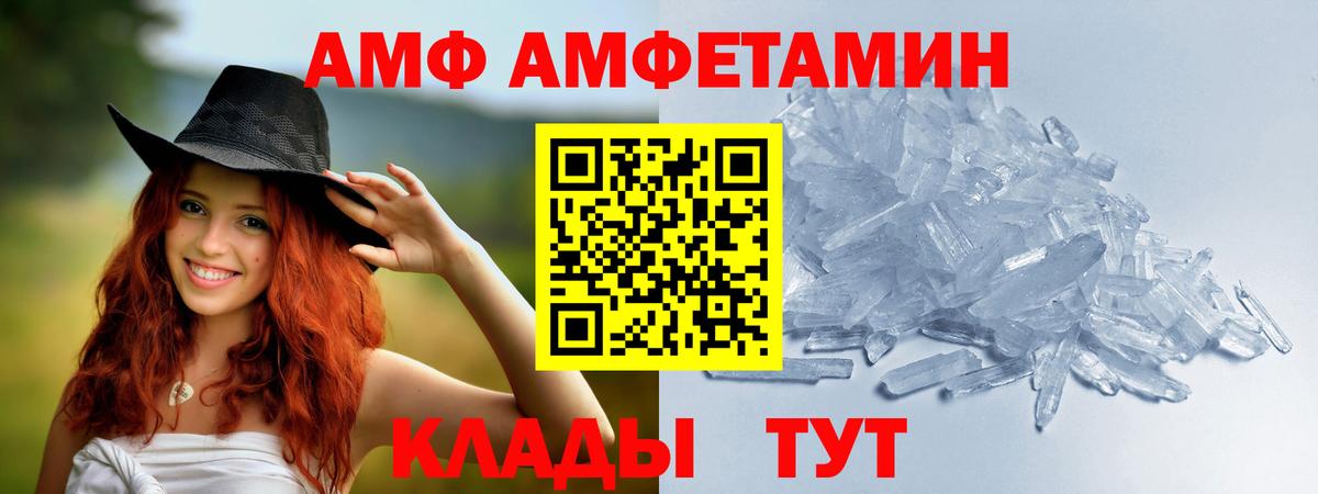 МЕТАМФЕТАМИН кристалл Валуйки